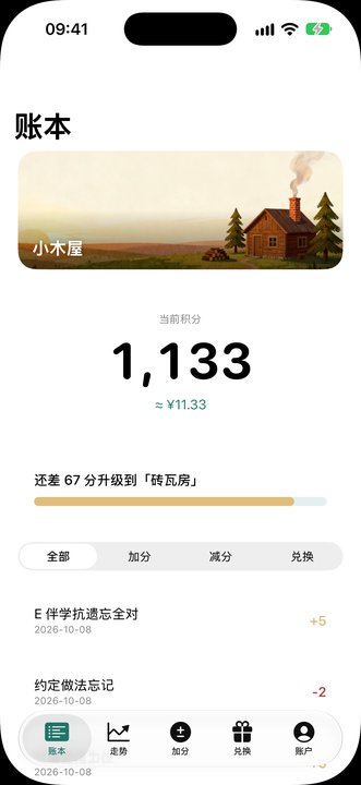 本地 1.0.2 (9) · iPhone 17 Pro 模拟器 · 五栏账本真实启动截图，虚构演示数据。